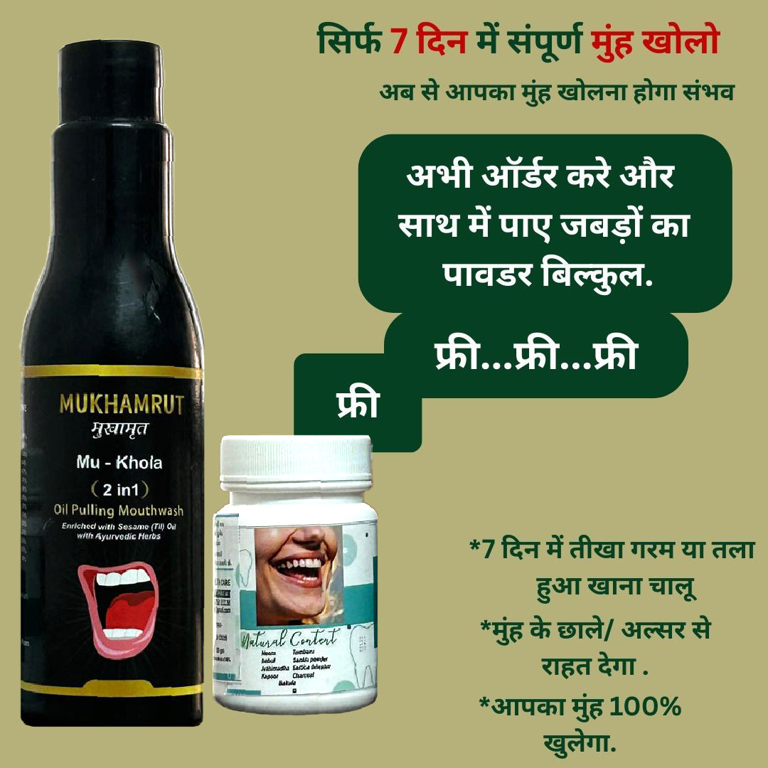 सिर्फ 1 महीने में आपका मुंह 2-4 उंगलियों जितना खुल जाएगा।