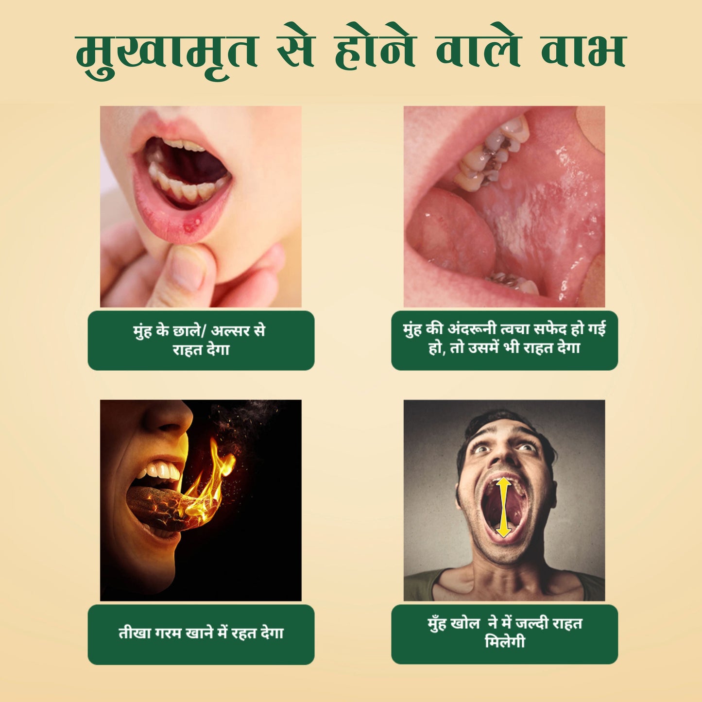 सिर्फ 1 महीने में आपका मुंह 2-4 उंगलियों जितना खुल जाएगा।